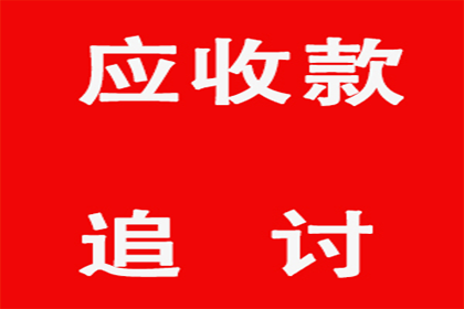 成功为书店老板讨回50万图书销售款